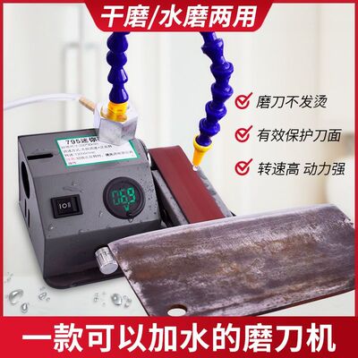 流动水冷磨刀机全自小型电砂带神
