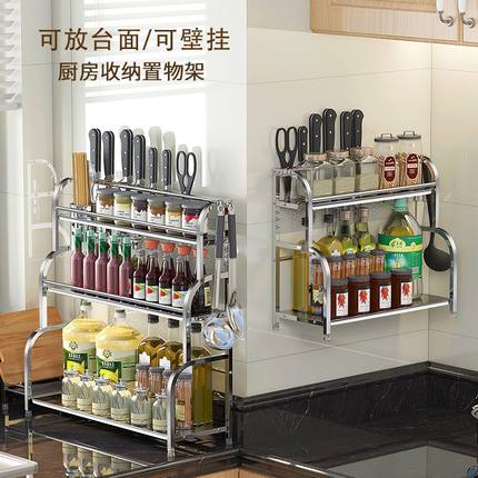 不锈钢特厚厨房置物架调料收纳式壁挂免打孔酱油瓶简约可拆卸