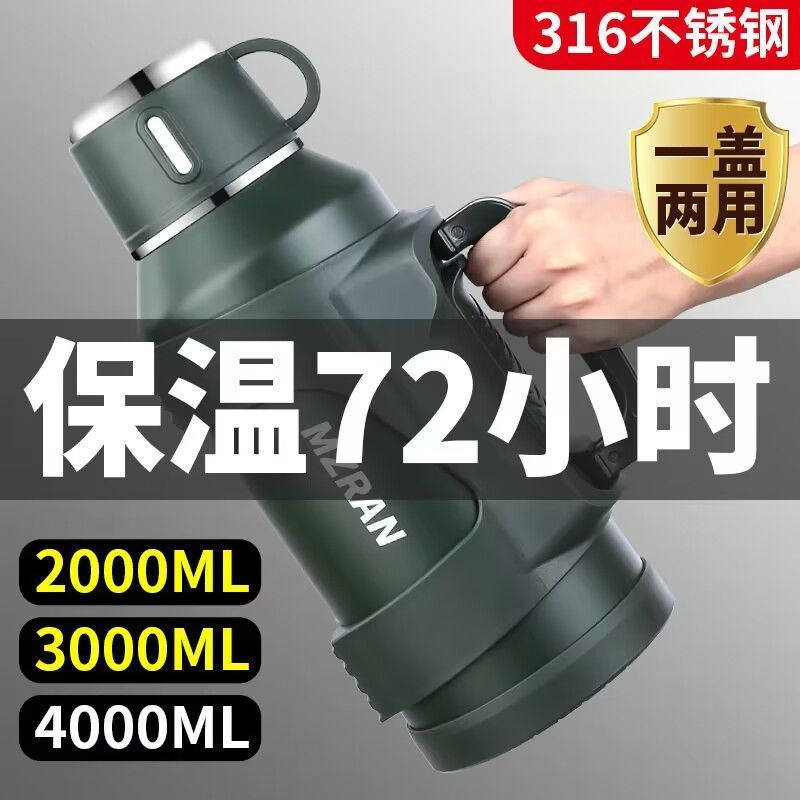 316不锈钢保温水壶大容量保温杯抗菌家用户外车载便携旅行壶宿舍