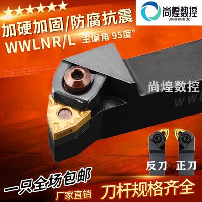 95度桃形大压板刀杆架WLNR2M08K