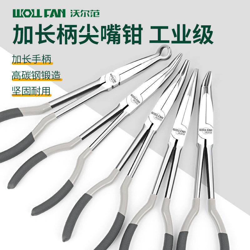 加长型尖嘴钳尖咀钳弯嘴钳尖头钳子工业级11寸16超长尖口手工O型