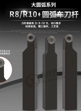 R8 R10数控圆弧螺钉式外圆刀杆SRACR/SRGCR/SRDCN2525M16/3232P20