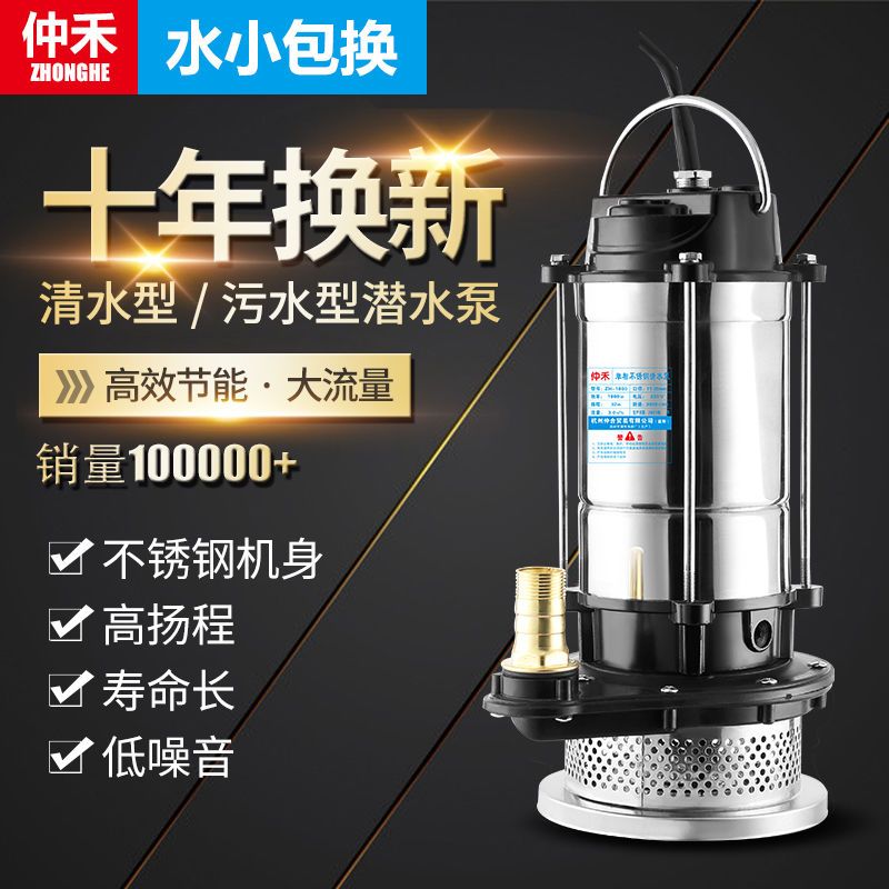 潜水泵220v家用抽水小型抽水机高扬程农用灌溉排污深井污水泵井水