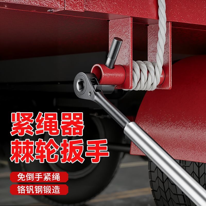 货车紧绳器专用扳手撬棍棘轮快速省力新型拉紧器压杆大撬杠
