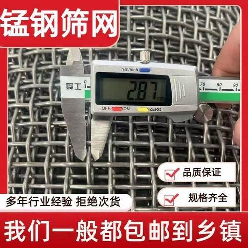 加粗锰钢筛网滚筒筛筛沙震动筛网钢丝网筛石头网65锰钢编织矿筛网