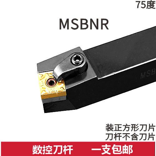 数控外圆车刀75度MSBNR/L16H20K3