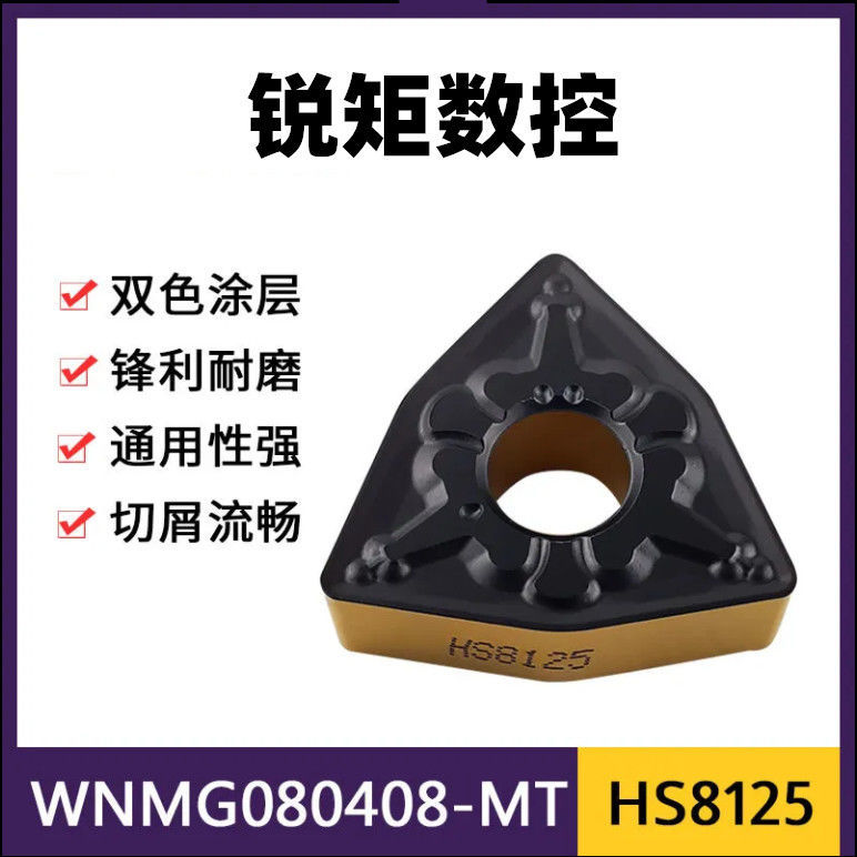 株洲哈德桃形外圆数控车刀片WNMG