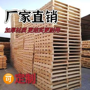 加厚方形出租屋防潮加高叉车卡板木质托盘厂房物流仓库卡托货架