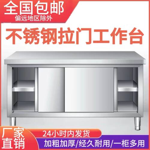 304不锈钢工作台厨房橱柜商用餐