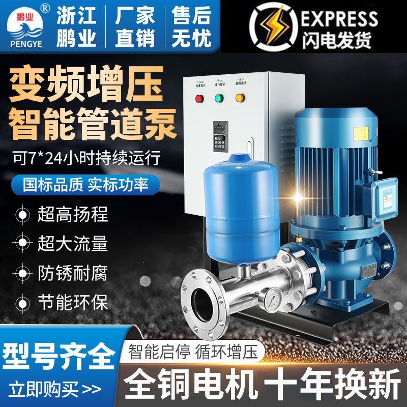 恒压供水控制器变频增泵立式管道