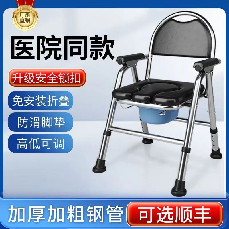 不锈钢坐便椅老人家用结实折叠坐便器孕妇室内便携式移动马桶医用