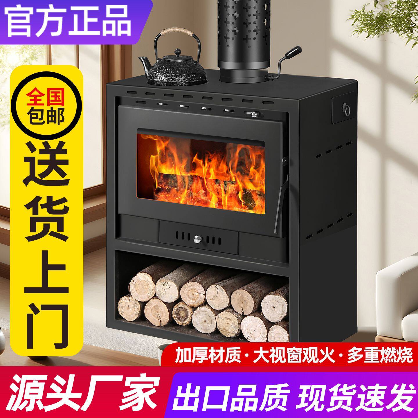 真火壁炉燃木柴火取暖炉民宿别墅冬天家用室内农村烧柴欧式烤火炉