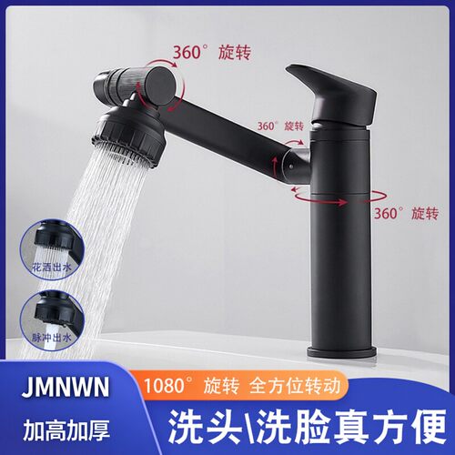 九牧王面盆精铜龙头厨卫两用龙头