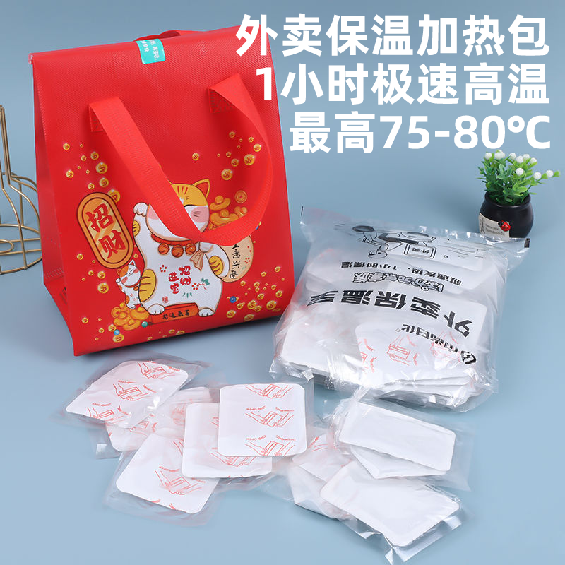 2000个外卖发热包加热包外卖保温贴外卖餐饮连锁门店批量专拍链接
