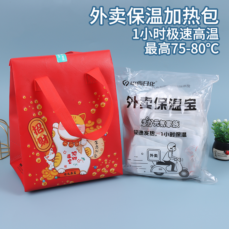 外卖暖宝宝贴外卖加热包炒饭外汤面奶茶咖啡面包西点配送保温贴