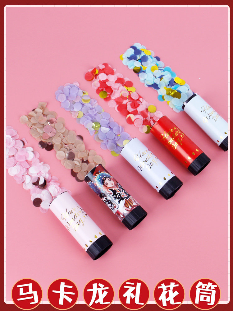 接亲推推乐旋转小礼炮结婚礼花烟花婚礼拍照喷花手拧彩带拍照道具