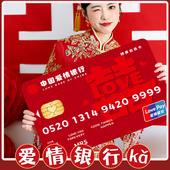 接亲新娘拍照超大号保证书爱情银行车票卡片结婚堵门道具创意婚礼
