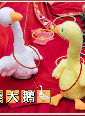 接亲套大鹅摇摆鸭小游戏结婚婚礼堵门套圈圈创意搞笑整蛊新郎道具