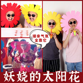 结婚接亲堵门游戏道具妖娆太阳花创意恶搞笑新伴郎团装 扮拦门套餐