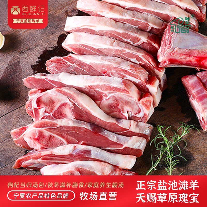 奶香滩羊腿肉搭配滋补汤包