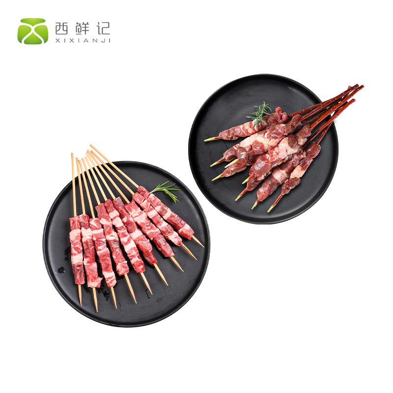 西鲜记宁夏盐池滩羊肉羔羊肉12串+红柳腿肉8串烧烤肉串半成品食材使用感如何?