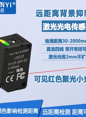 臻邑远距离漫反射方形激光光电开关E3JK-DG10背景抑制感应传感器