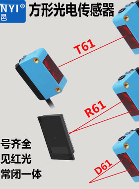 方形对射 漫反射 镜面反射型激光光电开关传感器E3Z-D61 T61 R61