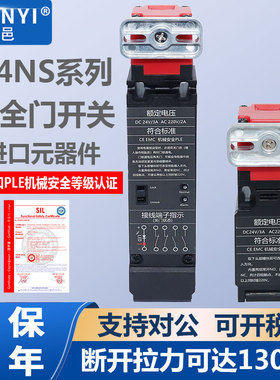 臻邑安全门开关工业安全门锁限位器D4NS D4SL-1AF 2AF 4AF电磁锁
