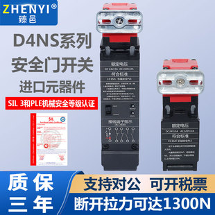 臻邑安全门开关工业安全门锁限位器D4NS D4SL-1AF 2AF 4AF电磁锁