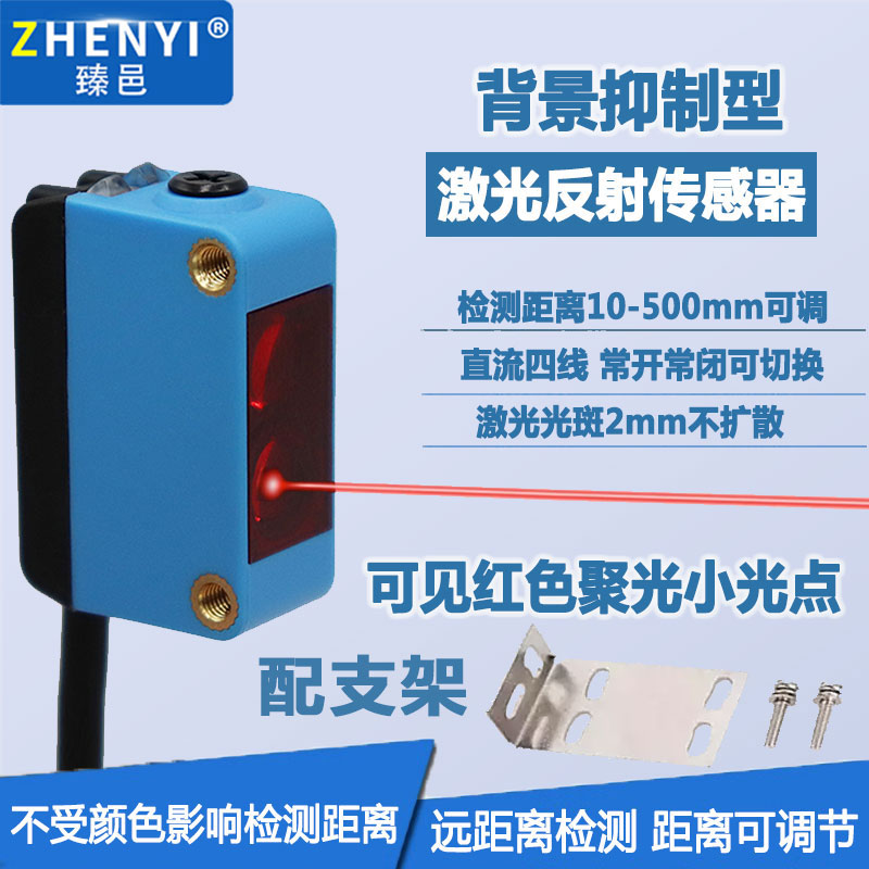 小方形漫反射激光光电开关传感器