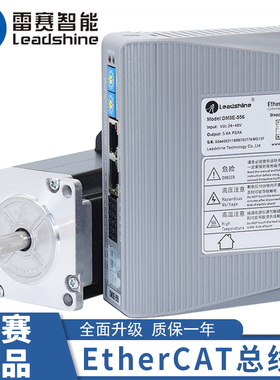 雷赛智能EtherCAT开环总线步进驱动器DM3E-556 DM3E-870 EC882AC