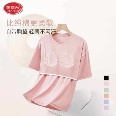 帕兰朵夏季薄款莫代尔带胸垫睡衣