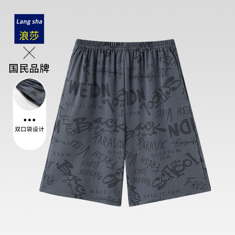 浪莎睡裤男士夏季纯棉休闲大码五分裤大裤衩夏天薄款可外穿家居裤