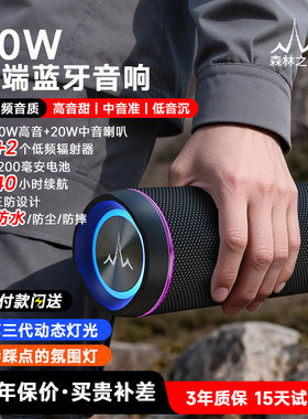 森林之声M6 蓝牙音箱超重低音炮无线户外便携式小型家用新款音响