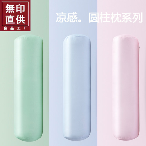 简约原单天丝圆柱枕外套