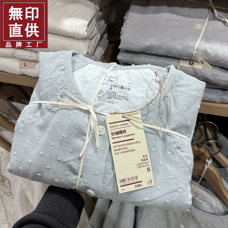 良品原单女式双层纱织点状提花睡衣女甜美长袖长裤套装春夏家居服