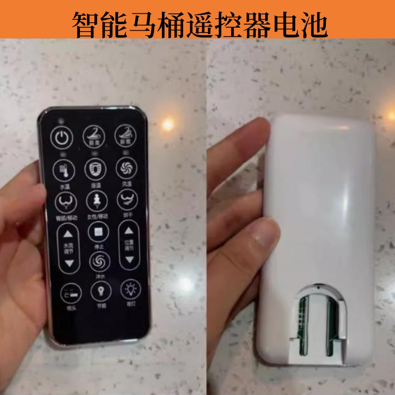 智能马桶遥控器纽扣电池CR2450