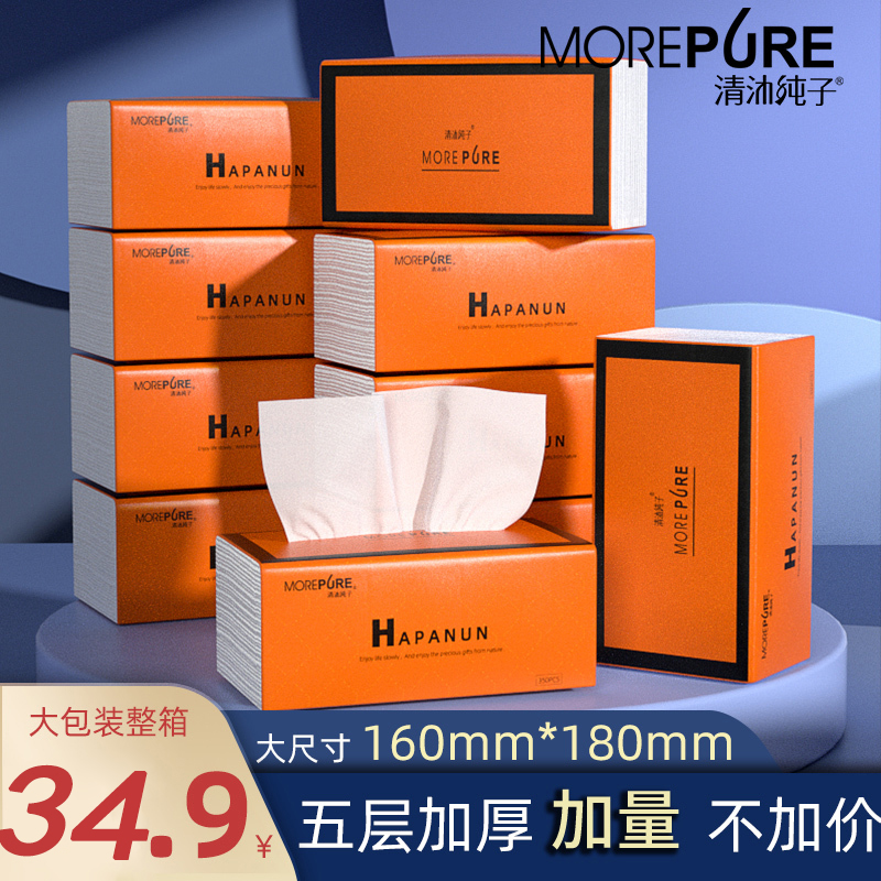 48包整箱实惠装大尺寸抽纸纸巾
