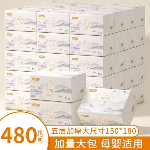 480张36大包大尺寸抽纸面巾纸