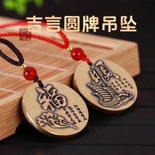 实心吉言吊坠祥云小挂件一帆风顺圆牌项链福气满满挂坠礼物平安符