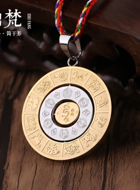 钛钢可转动饰品文殊九宫八卦项链