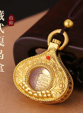民族风藏式嘎乌项链吊坠金饰佛牌
