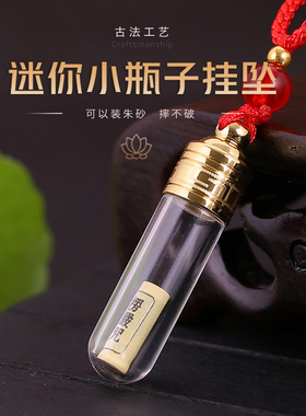 朱砂瓶挂件金豆瓶子空心小瓶吊坠