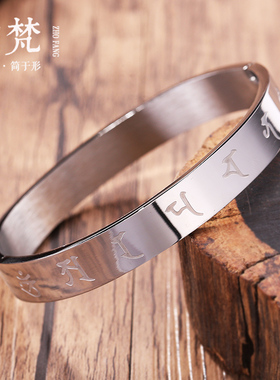 钛金楞严咒男女款经文手镯