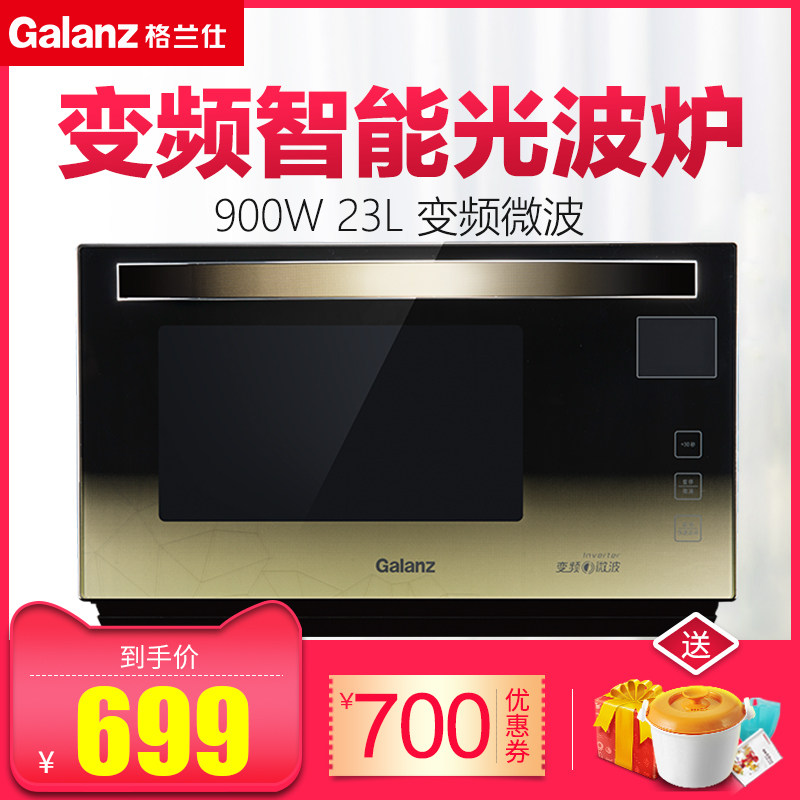 格兰仕全下拉门变频微波炉家用蒸烤箱一体智能光波官方旗舰店A7