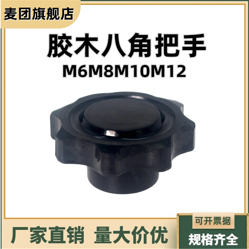 八角圆弧旋钮C-NHF把手HAT41手柄