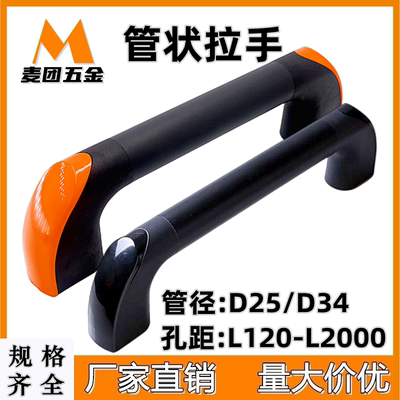 铝合金管状拉手数控门把手提手