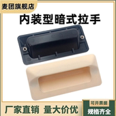 型暗式 A110 拉手 内装 A90 塑胶隐藏扣提手把手XAD41 A70 A140