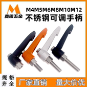 304不锈钢可调位直杆型紧定手柄螺丝7字形万向调节固定把手M4 M12