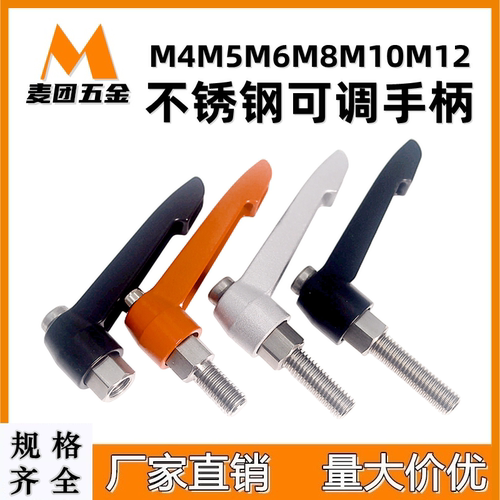不锈钢可调位手柄螺丝固定把手M4